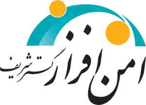 شرکت امن‌افزار گستر شریف