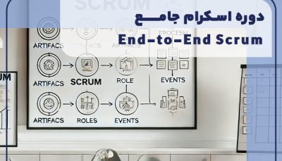 دوره اسکرام جامع (End to End Scum)