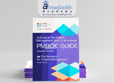 خرید افست کتاب مدیریت پروژه PMBOK 7
