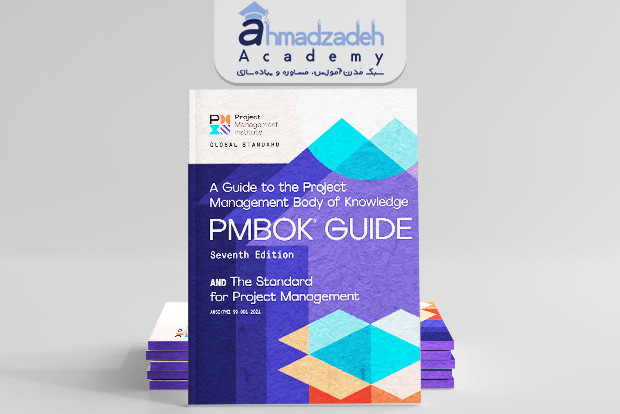 خرید افست کتاب مدیریت پروژه PMBOK 7