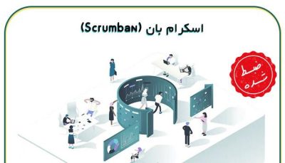 دوره اسکرام بان (Scrumban)