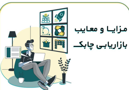 چگونه یک تیم بازاریابی چابک بسازیم؟