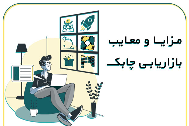 چگونه یک تیم بازاریابی چابک بسازیم؟