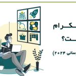 اسکرام چیست؟