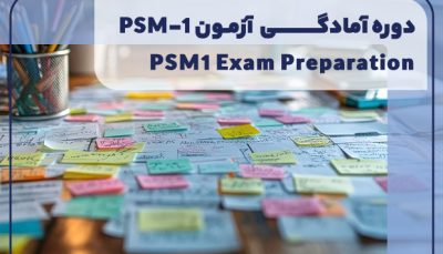 دوره آمادگی آزمون PSM-1